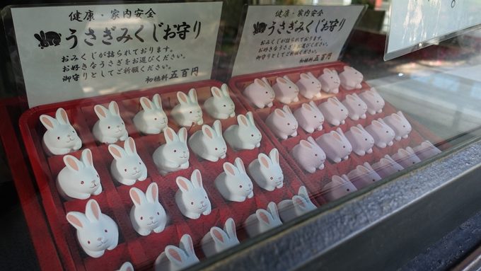 岡崎神社　うさぎみくじお守り