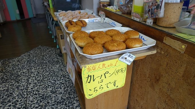 大正製パン所　カレーパン