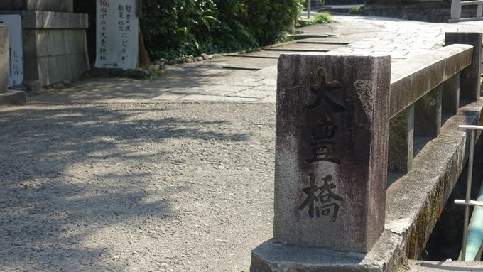 大豊神社　大豊橋