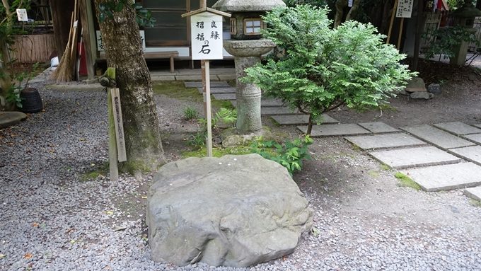 大豊神社　良縁招福の石