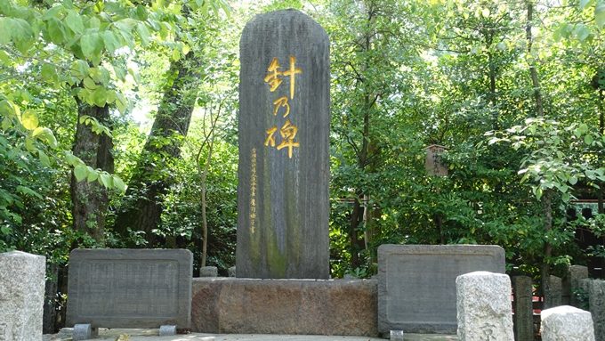 護王神社　針の碑