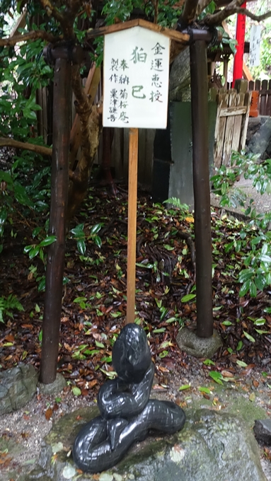 大豊神社　狛巳