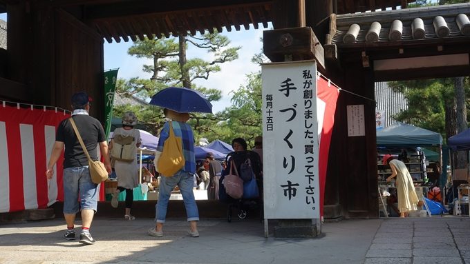 知恩寺　手作り市No1