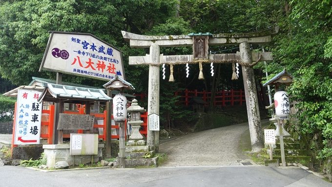 八大神社　鳥居No２