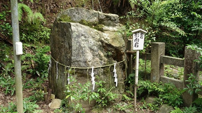 日向大神宮　影向岩