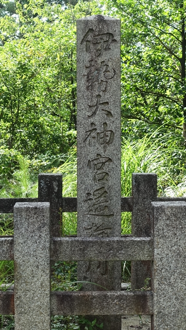 日向大神宮　伊勢神宮遥拝所No３