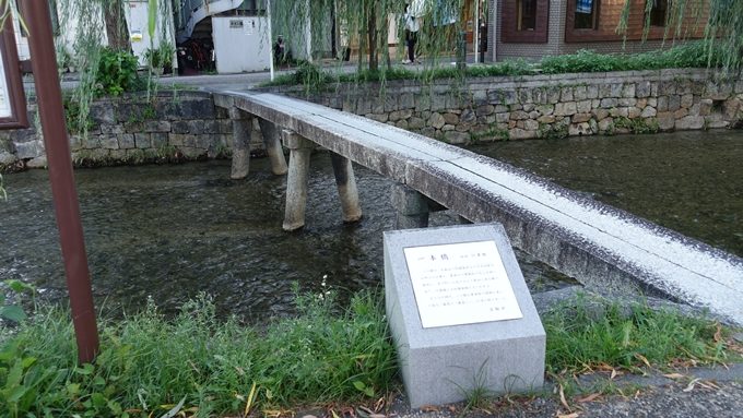 白川一本橋　No６