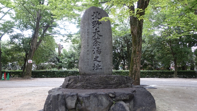 太閤井戸　北野大茶湯石碑