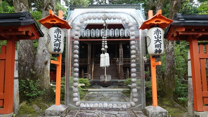 赤山禅院　正念誦No1