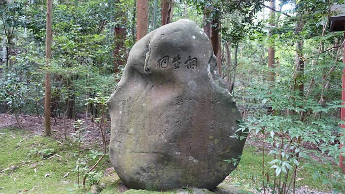 赤山禅院　No13