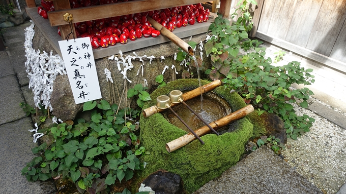 市比賣神社　天之真名井No2