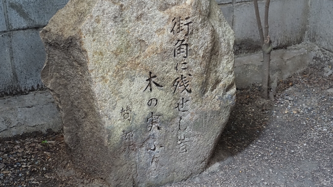 亀山稲荷　歌碑