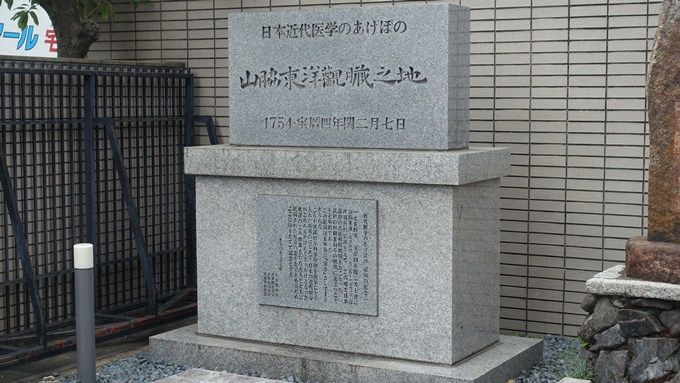 日本近代医学発祥之碑　No7