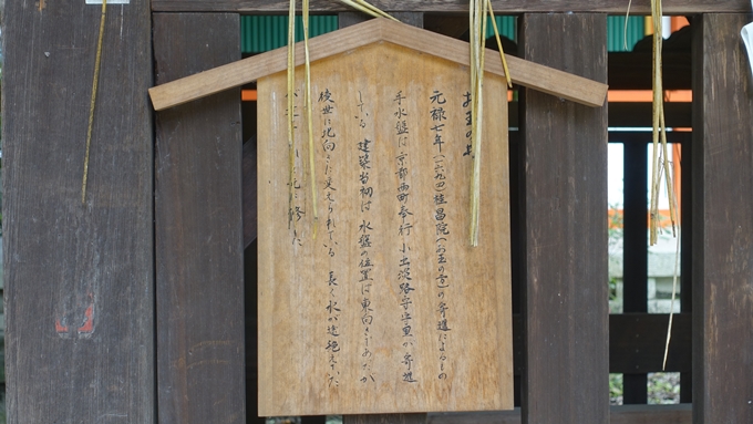 今宮神社　お玉の井