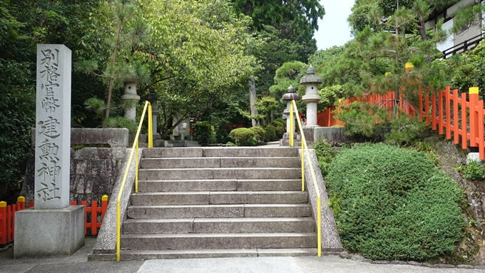 建勲神社　参詣道No３