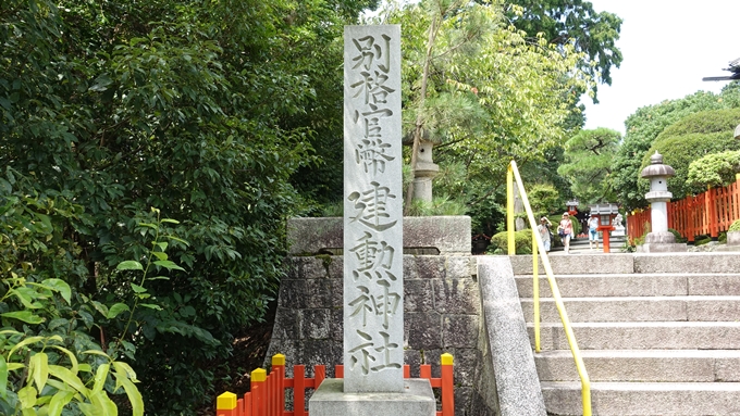 建勲神社　石碑No2