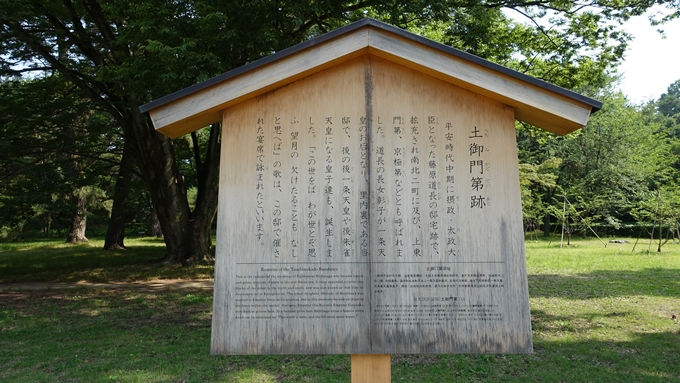 土御門泰邦