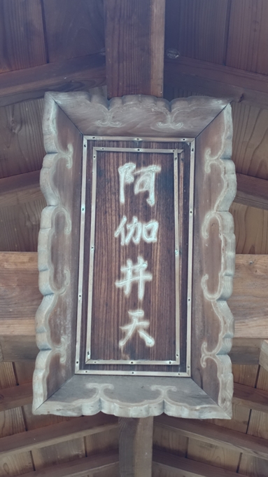 満願寺　No12