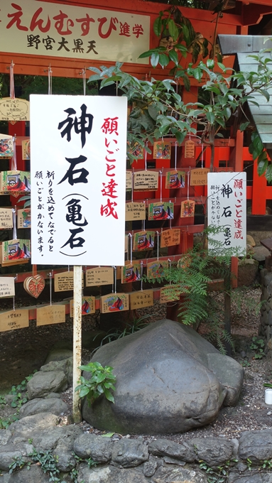 野宮神社　神石