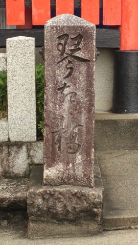 小督塚　車折神社琴きき橋No2