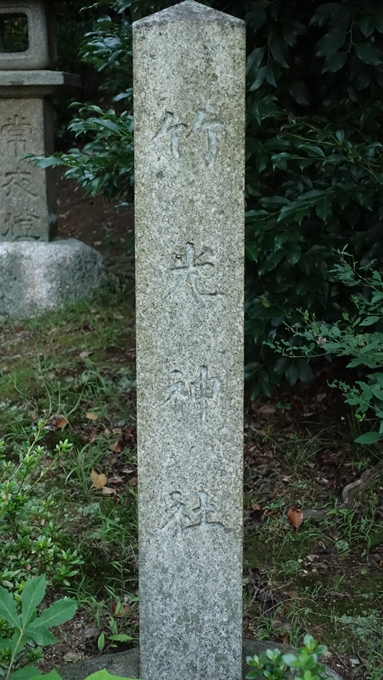 竹中稲荷神社　竹光神社No1