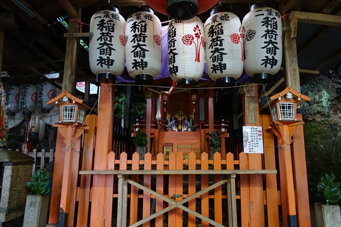 二葉姫稲荷神社　No17