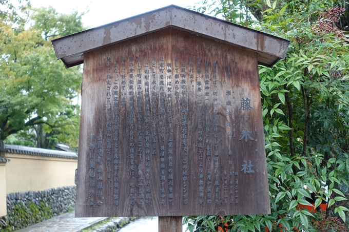 藤木神社　No4