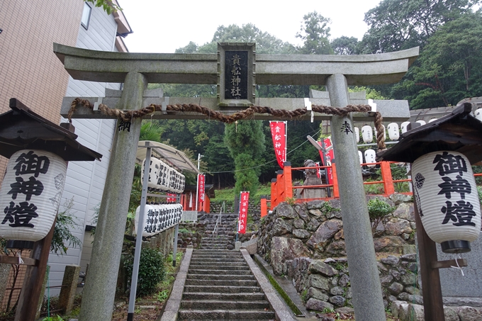 深泥池貴舩神社　No3