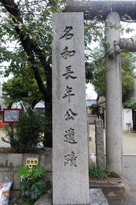 名和長年戦没遺跡　No3