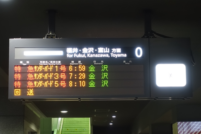 京都駅0番ホーム　No2