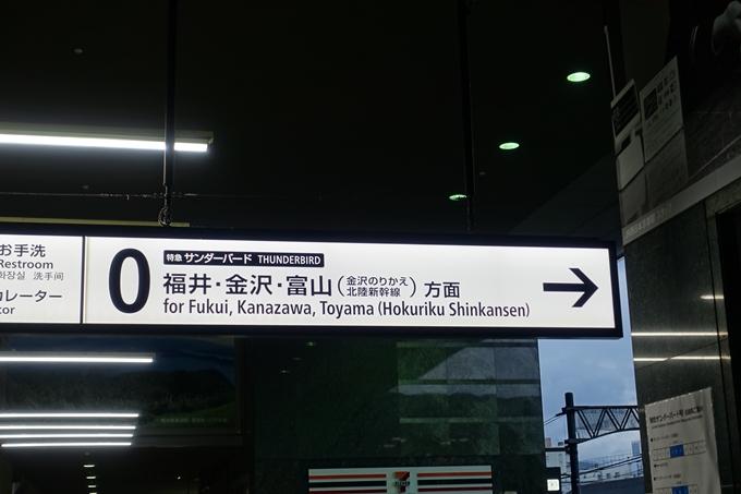 京都駅0番ホーム　No4