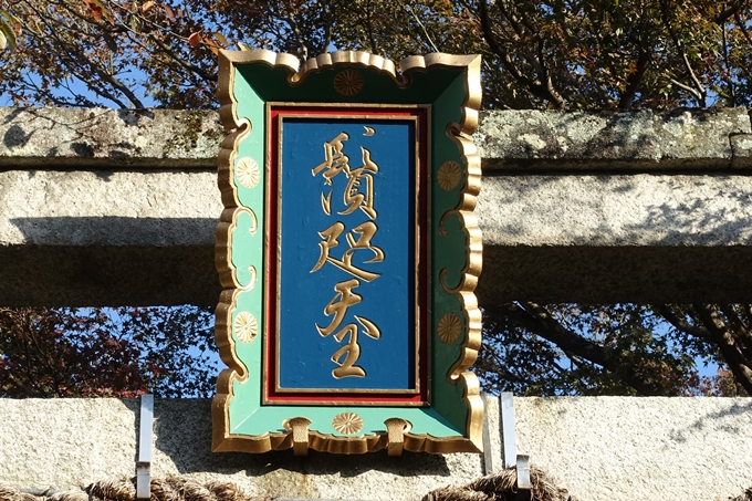 鷺森神社　No8