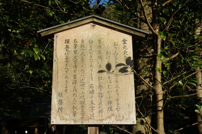 鷺森神社　No14