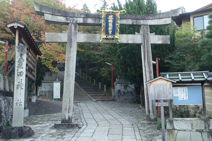 粟田神社　No9