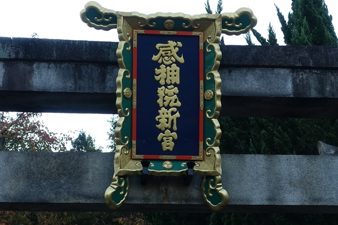 粟田神社　No10