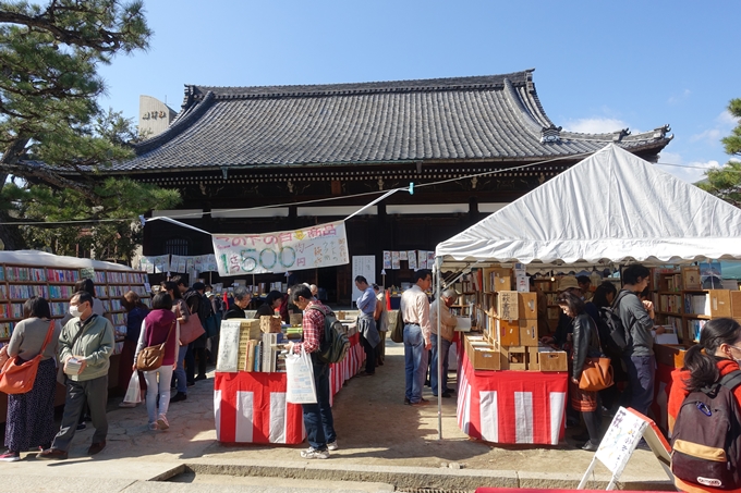 知恩寺・古本まつり　No5