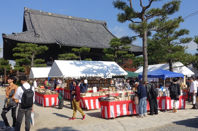 知恩寺・古本まつり　No9