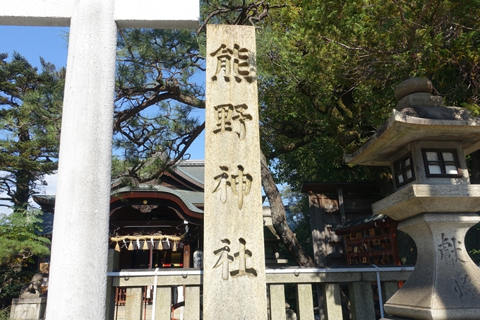 熊野神社　No4