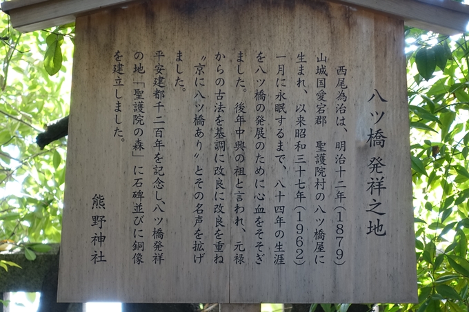 熊野神社　No23