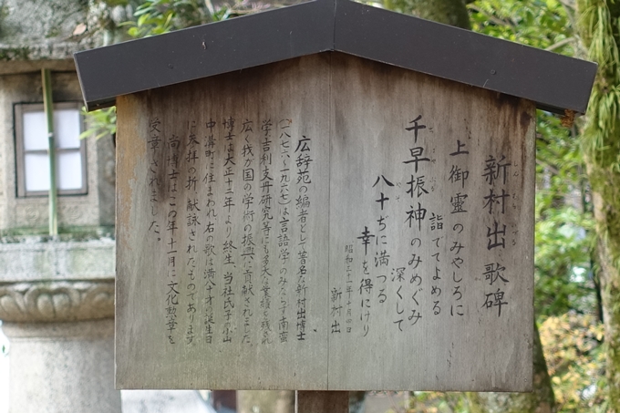 上御霊神社　No25