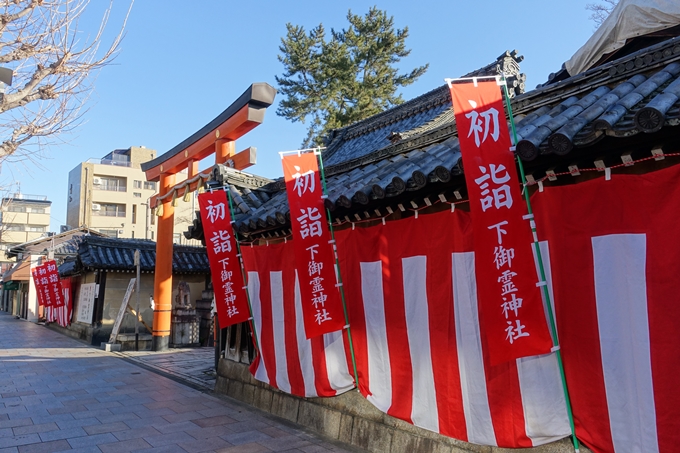 下御霊神社　No2