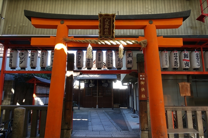 八坂神社御供社　No4