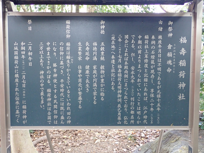 上御霊神社　No42