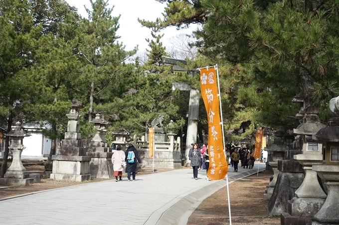 北野天満宮_節分祭2018　No3