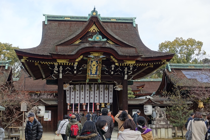 北野天満宮_節分祭2018　No10