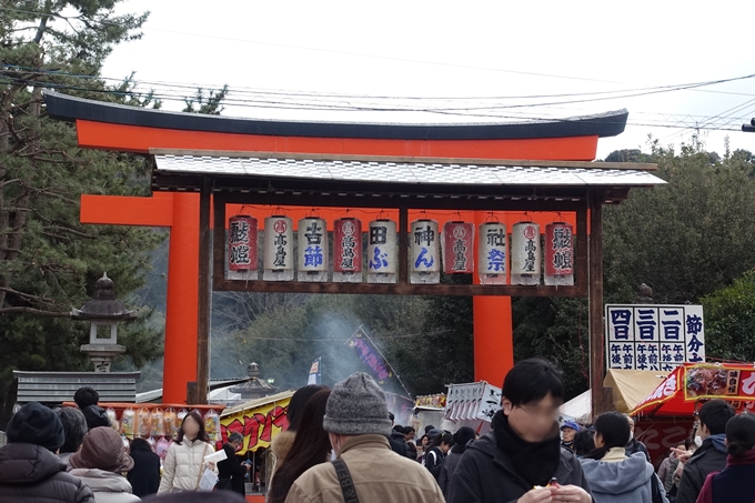 吉田神社_節分祭2018　No5