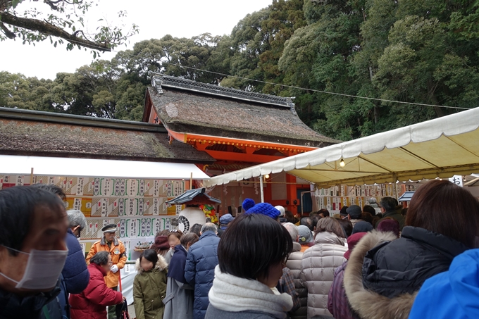 吉田神社_節分祭2018　No16