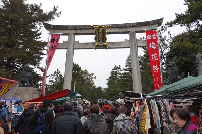 北野天満宮　梅花祭2018　No2