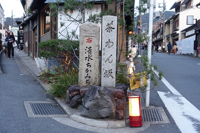 京都東山花灯路2018　No2