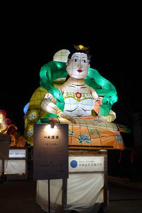 京都東山花灯路2018　No90